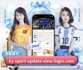 开云体育官网的故事