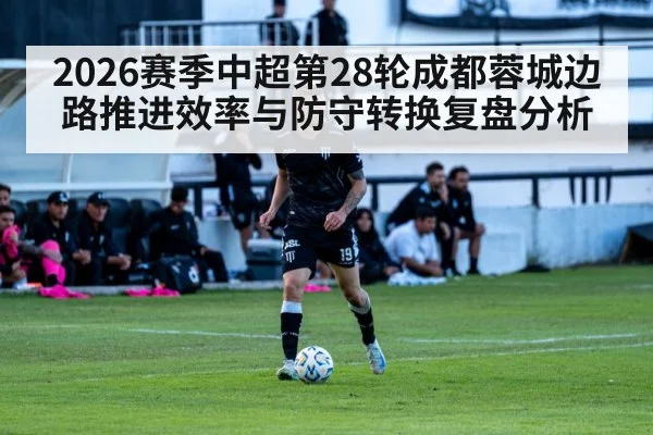 soccer winger dribbling down sideline